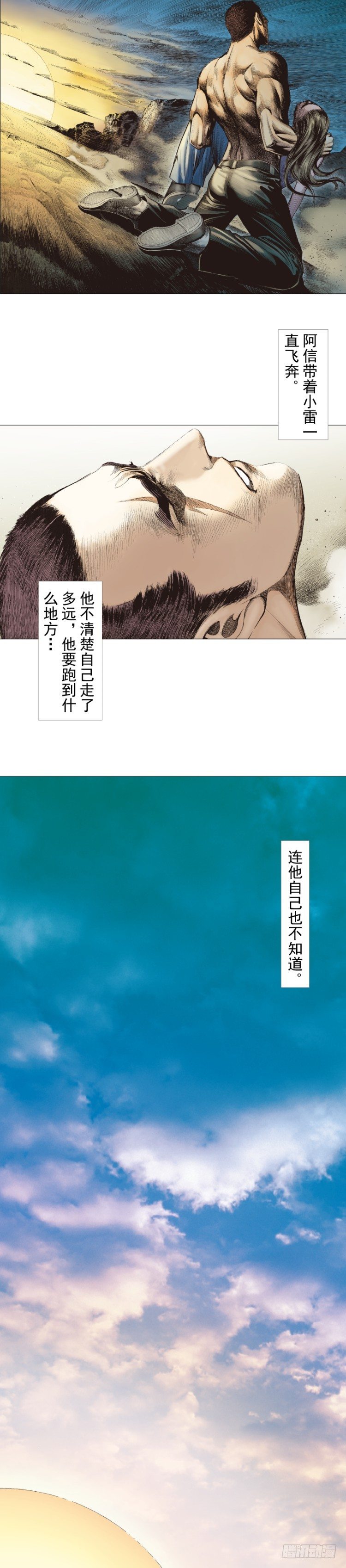 杀道行者韩漫全集-第239话：冰之王者无删减无遮挡章节图片 