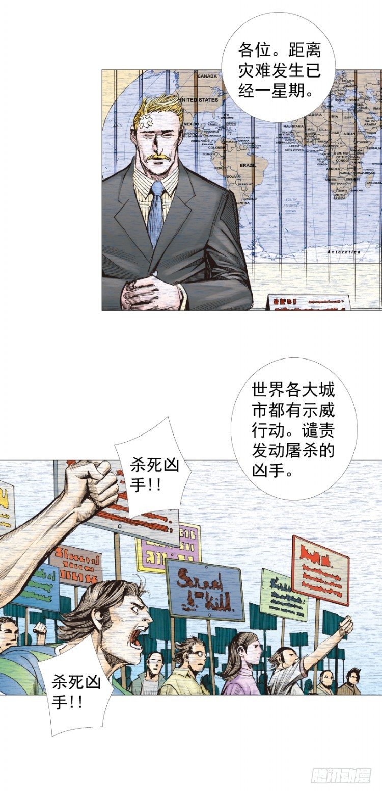 杀道行者韩漫全集-第239话：冰之王者无删减无遮挡章节图片 