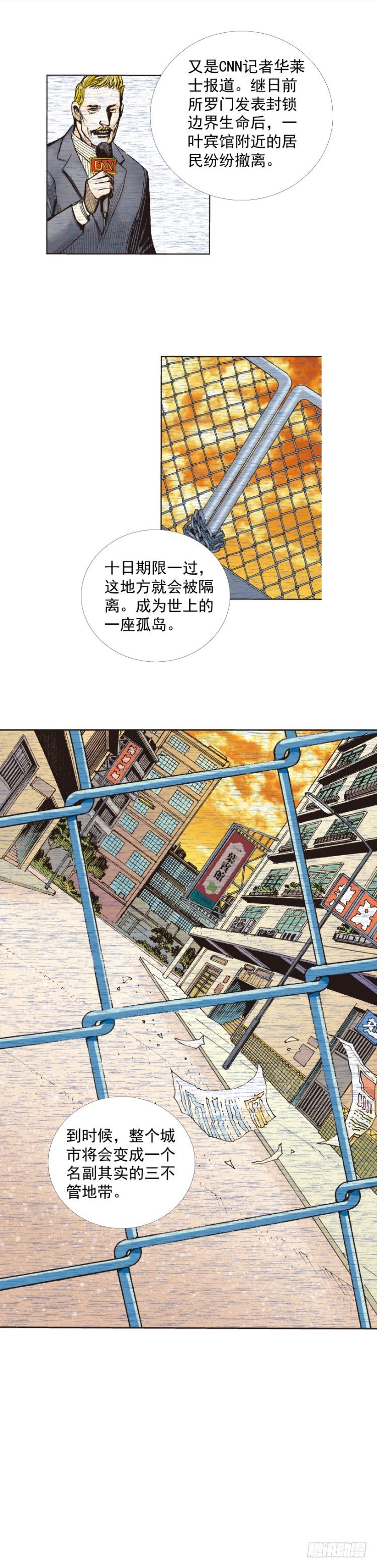 杀道行者韩漫全集-第239话：冰之王者无删减无遮挡章节图片 