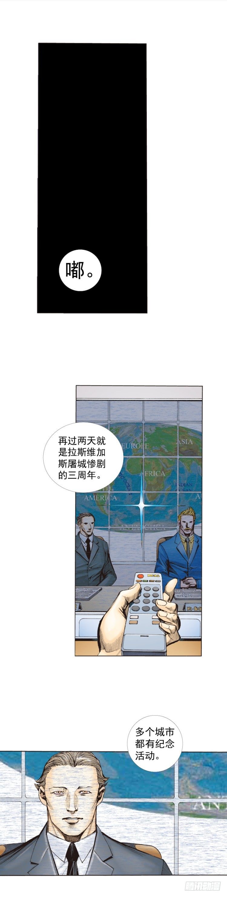 杀道行者韩漫全集-第239话：冰之王者无删减无遮挡章节图片 
