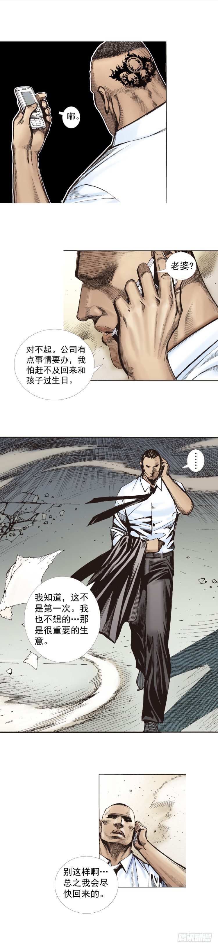 杀道行者韩漫全集-第239话：冰之王者无删减无遮挡章节图片 
