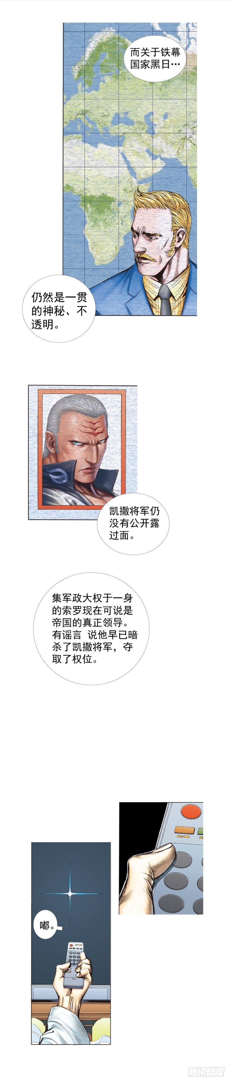 杀道行者韩漫全集-第239话：冰之王者无删减无遮挡章节图片 