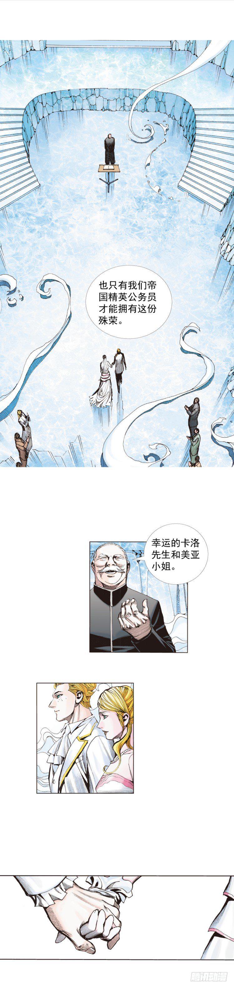 杀道行者韩漫全集-第239话：冰之王者无删减无遮挡章节图片 