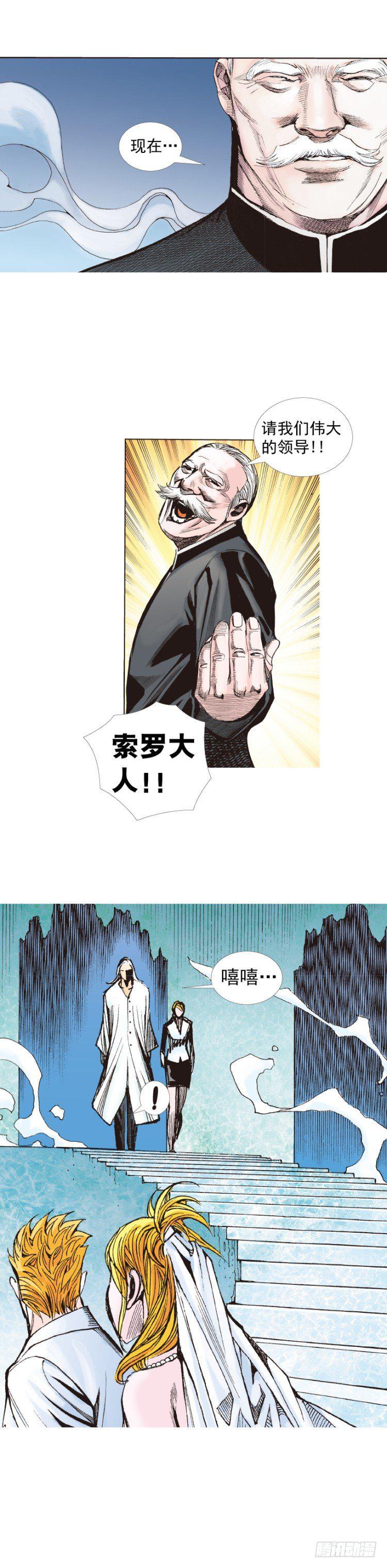 杀道行者韩漫全集-第239话：冰之王者无删减无遮挡章节图片 
