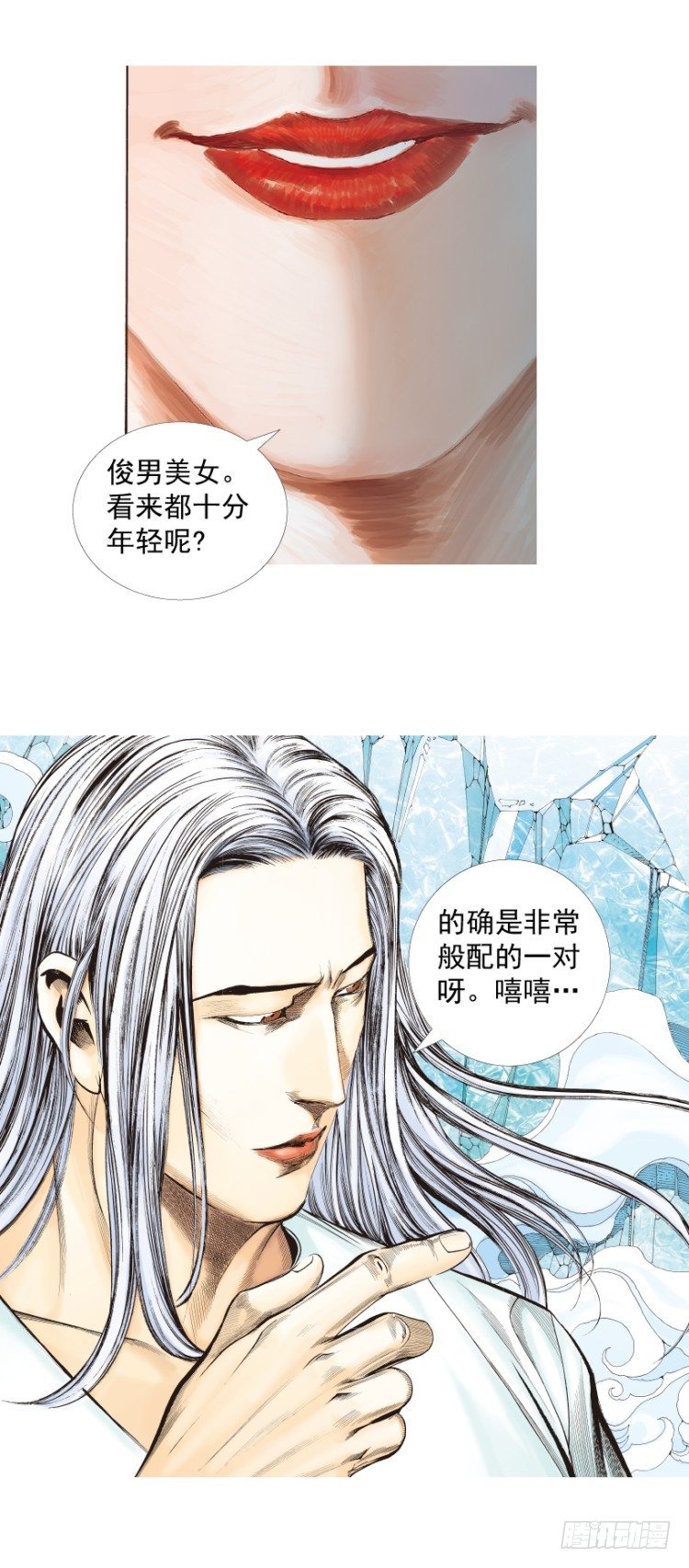 杀道行者韩漫全集-第239话：冰之王者无删减无遮挡章节图片 