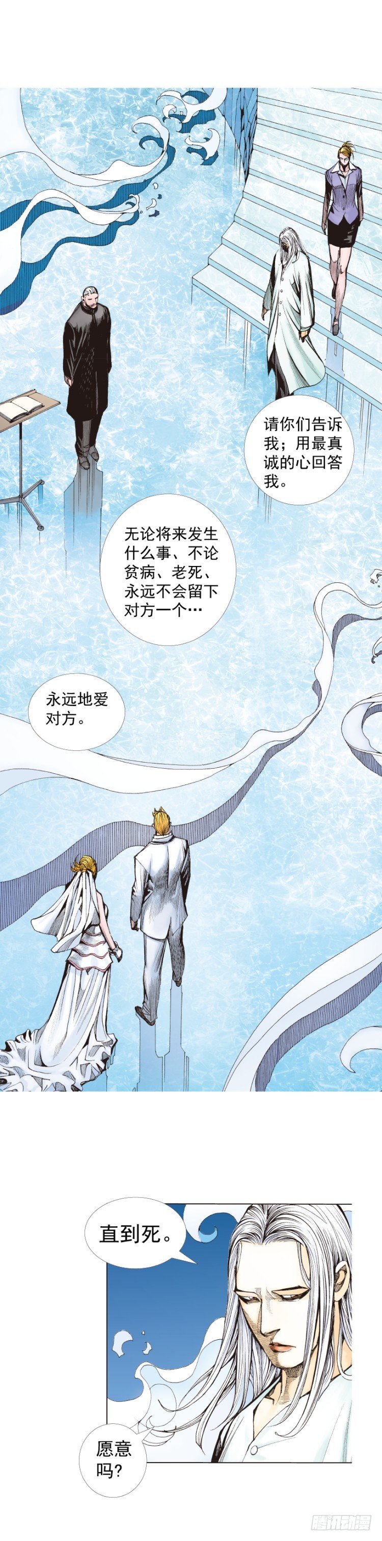 杀道行者韩漫全集-第239话：冰之王者无删减无遮挡章节图片 