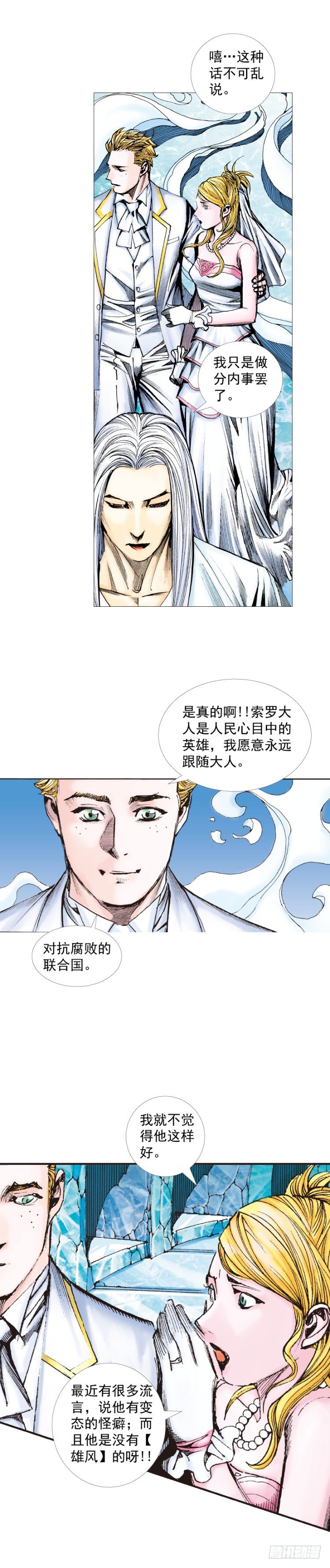 杀道行者韩漫全集-第239话：冰之王者无删减无遮挡章节图片 
