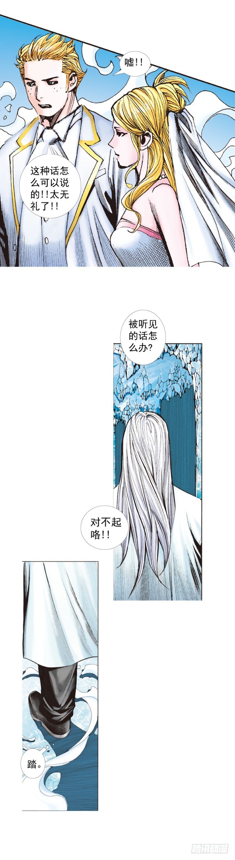 杀道行者韩漫全集-第239话：冰之王者无删减无遮挡章节图片 