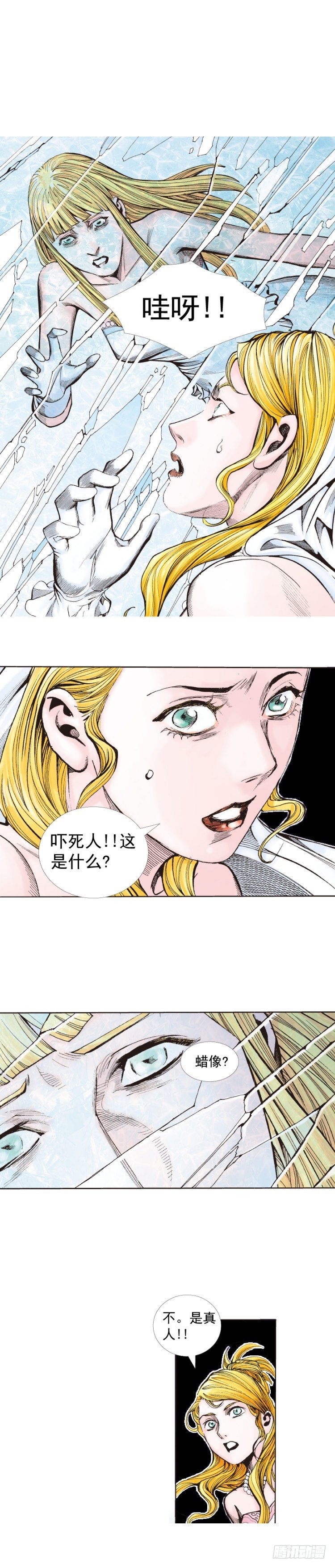 杀道行者韩漫全集-第239话：冰之王者无删减无遮挡章节图片 