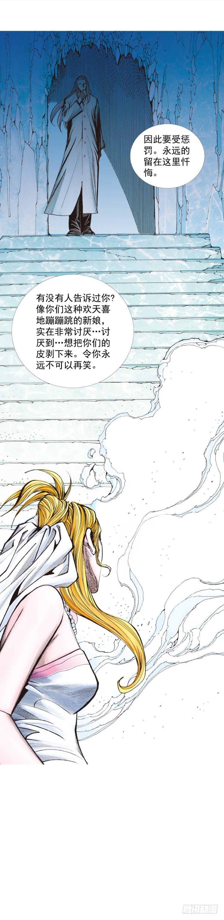 杀道行者韩漫全集-第239话：冰之王者无删减无遮挡章节图片 