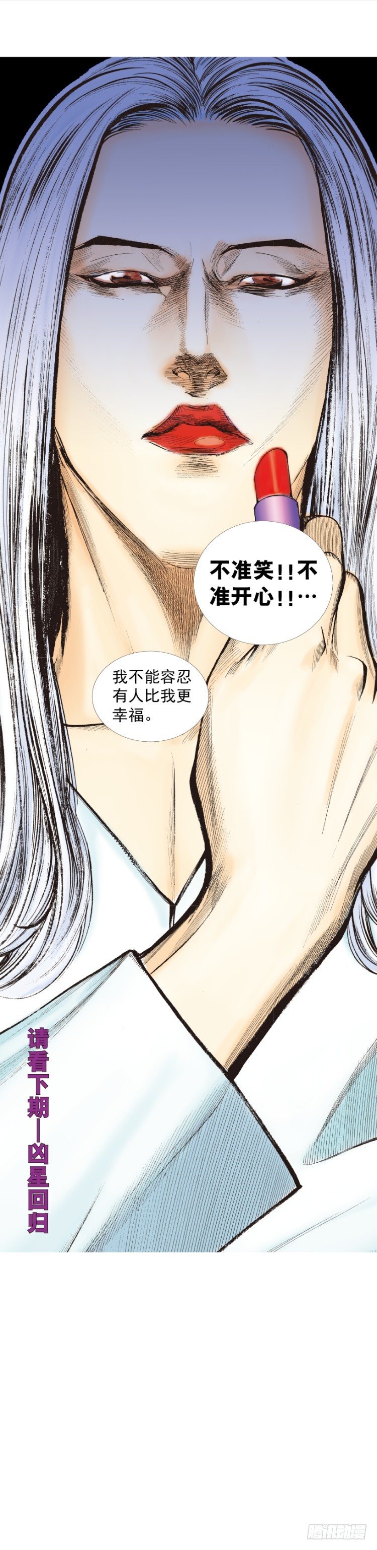 杀道行者韩漫全集-第239话：冰之王者无删减无遮挡章节图片 
