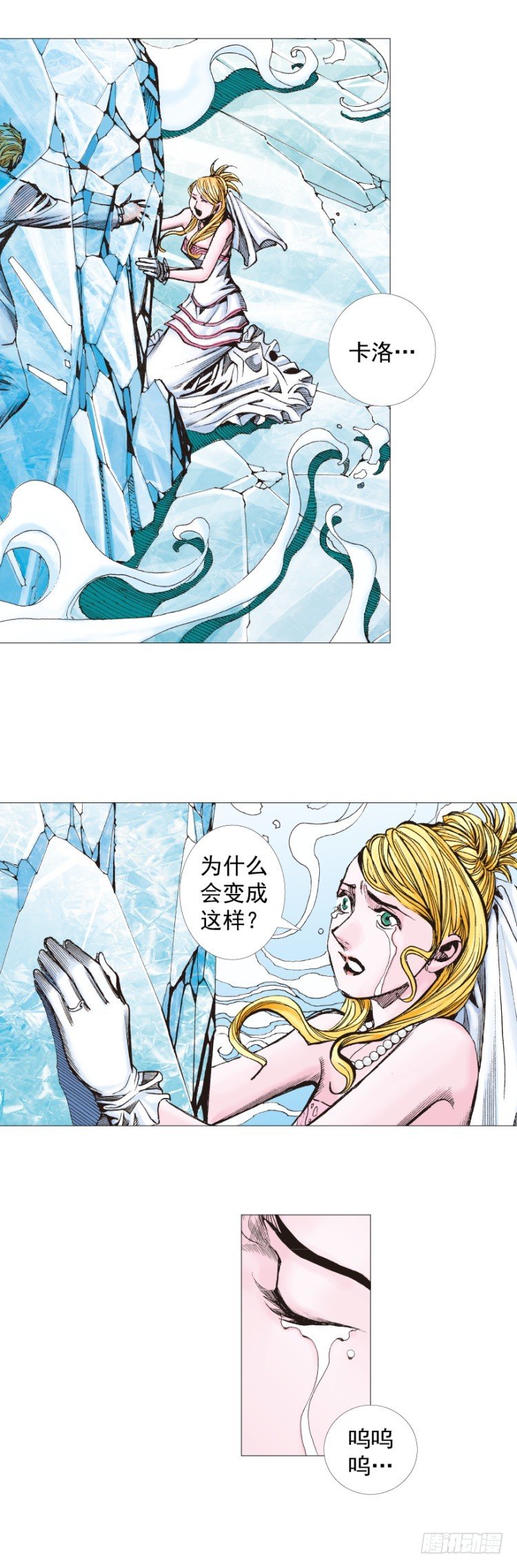 杀道行者韩漫全集-第240话：凶星回归无删减无遮挡章节图片 