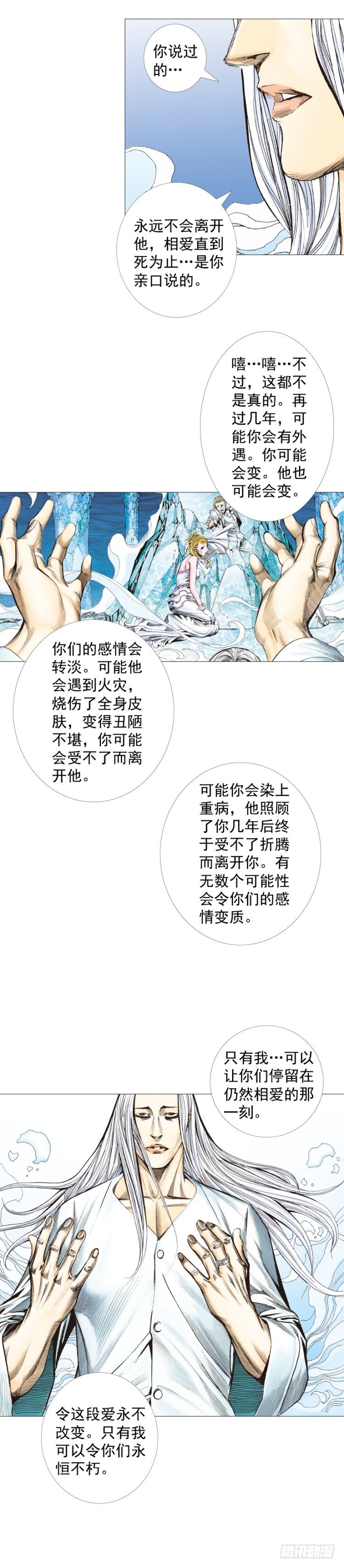 杀道行者韩漫全集-第240话：凶星回归无删减无遮挡章节图片 