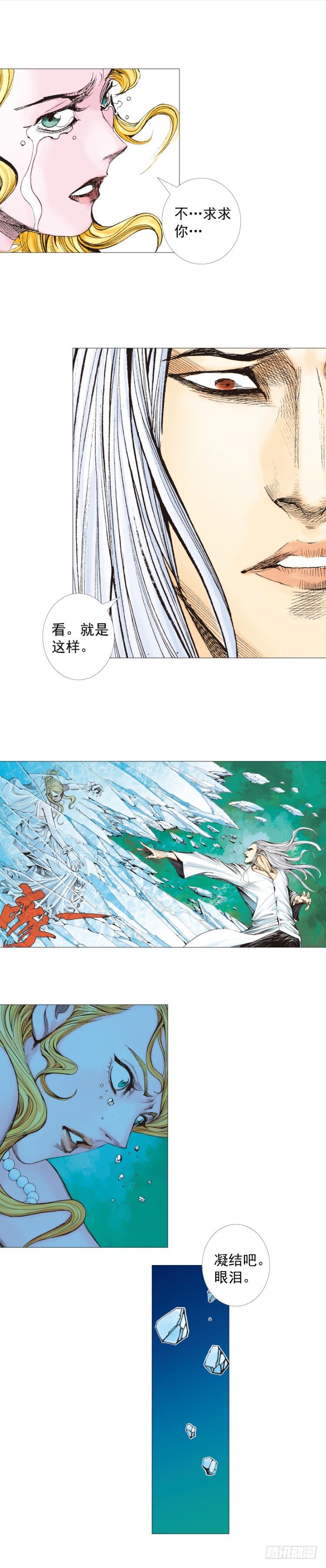 杀道行者韩漫全集-第240话：凶星回归无删减无遮挡章节图片 