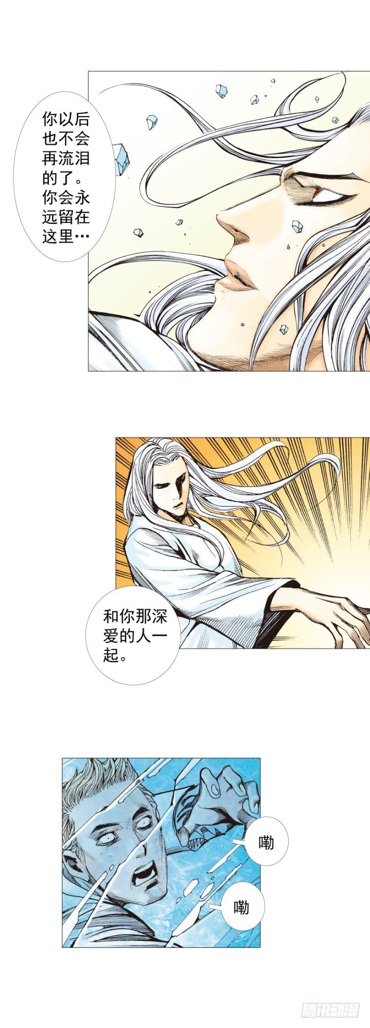 杀道行者韩漫全集-第240话：凶星回归无删减无遮挡章节图片 