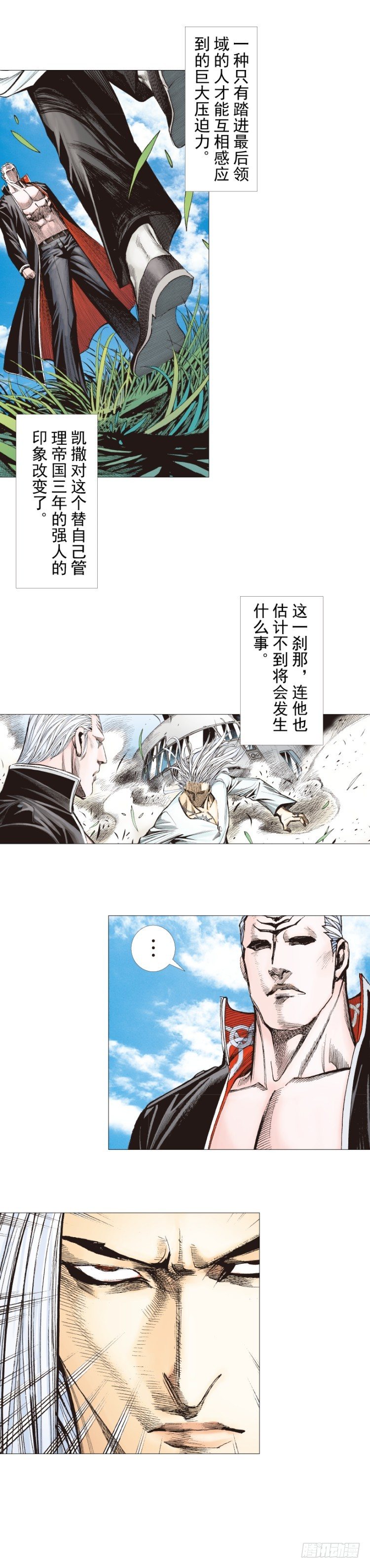 杀道行者韩漫全集-第240话：凶星回归无删减无遮挡章节图片 