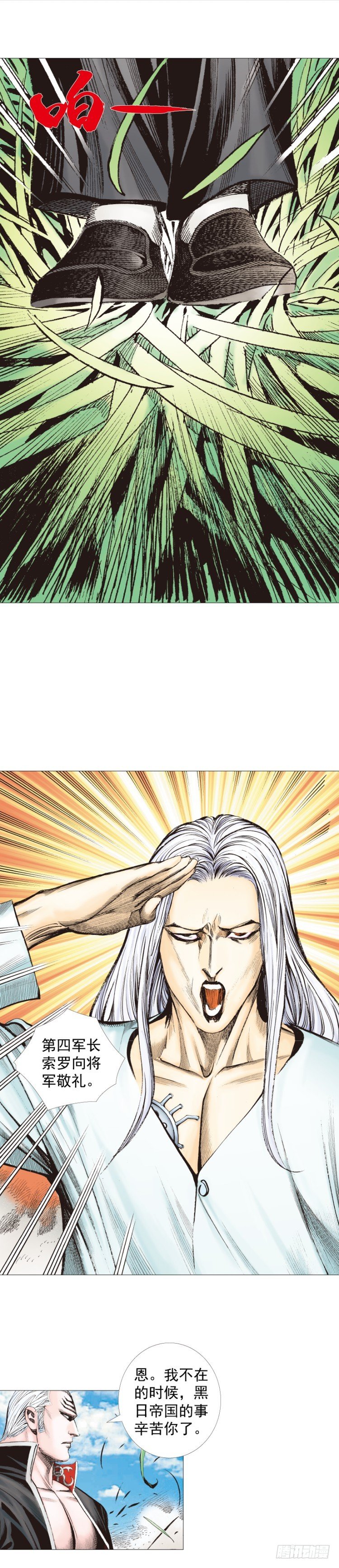 杀道行者韩漫全集-第240话：凶星回归无删减无遮挡章节图片 
