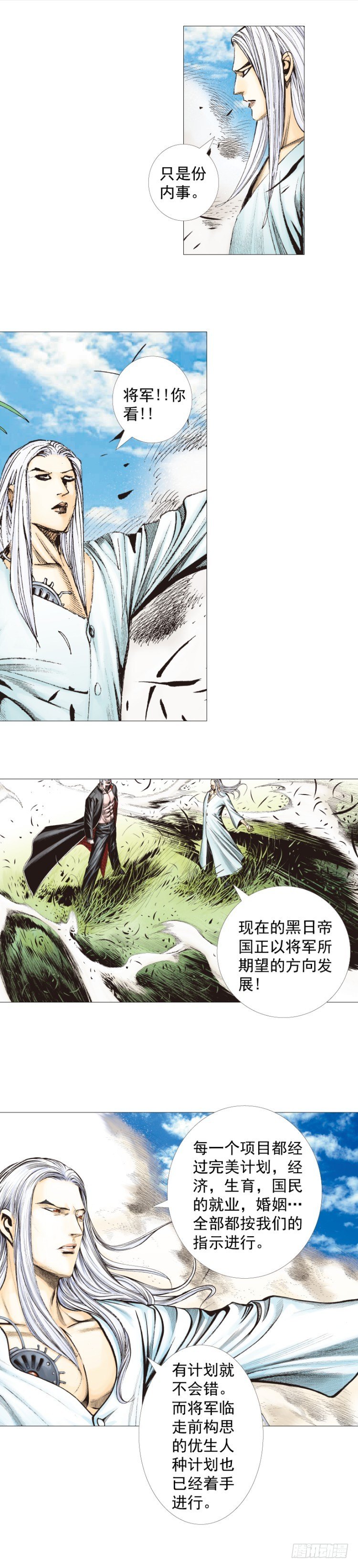 杀道行者韩漫全集-第240话：凶星回归无删减无遮挡章节图片 