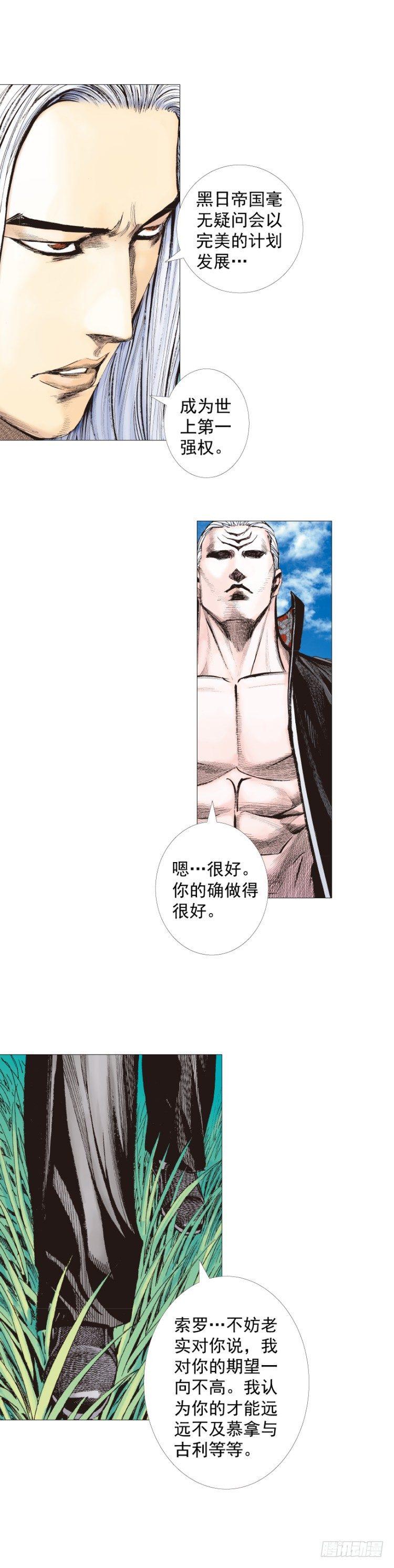 杀道行者韩漫全集-第240话：凶星回归无删减无遮挡章节图片 