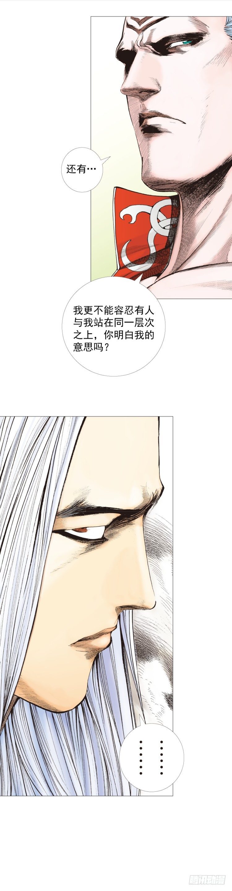 杀道行者韩漫全集-第240话：凶星回归无删减无遮挡章节图片 