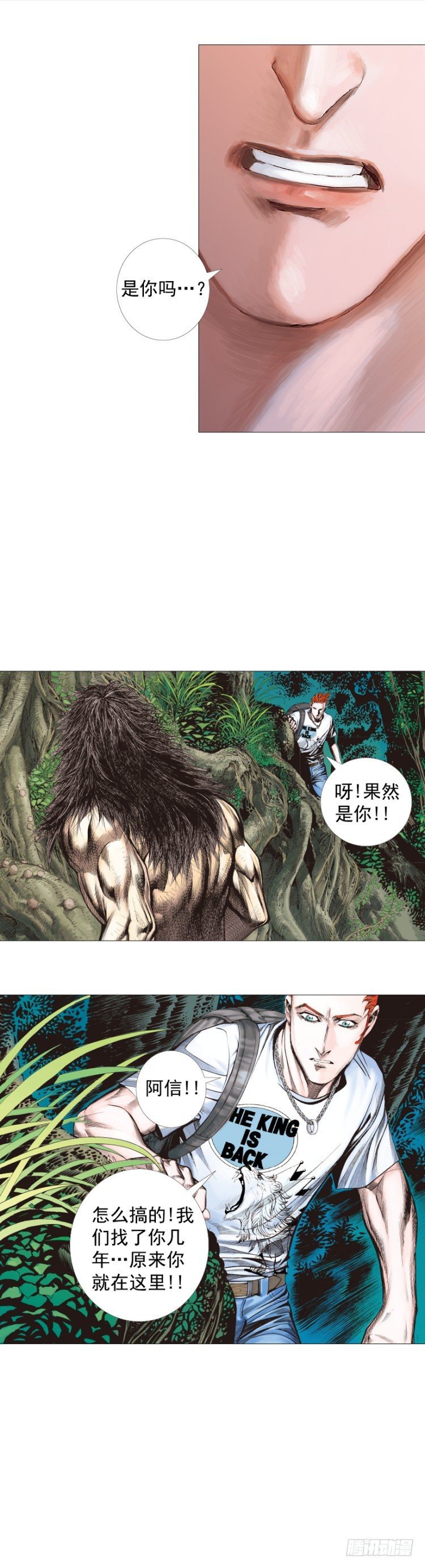 杀道行者韩漫全集-第240话：凶星回归无删减无遮挡章节图片 