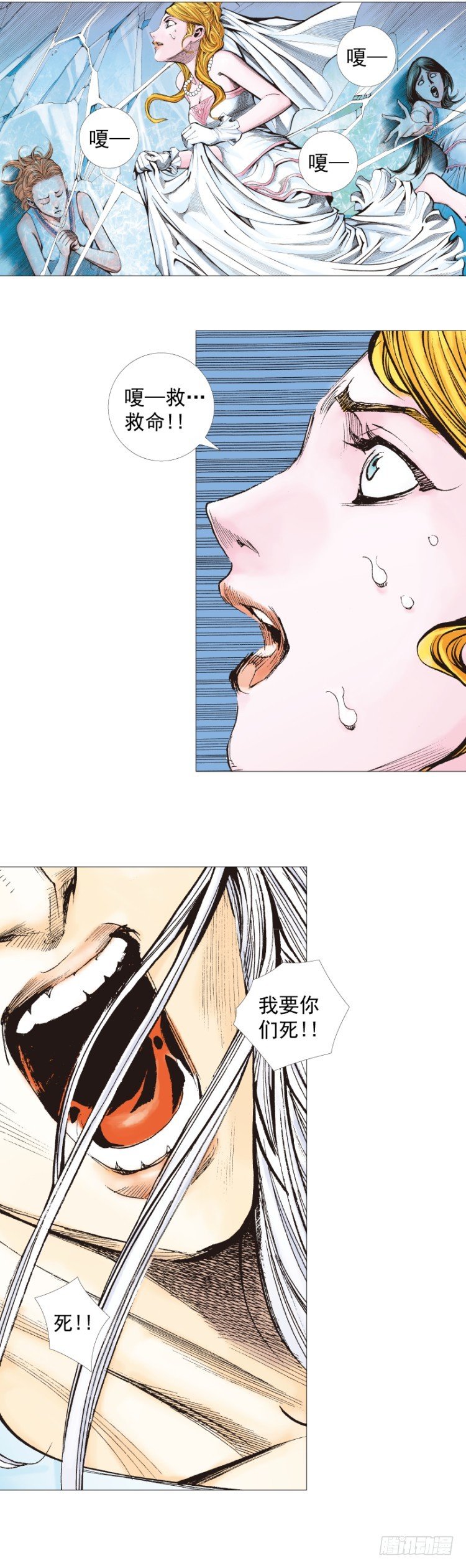 杀道行者韩漫全集-第240话：凶星回归无删减无遮挡章节图片 