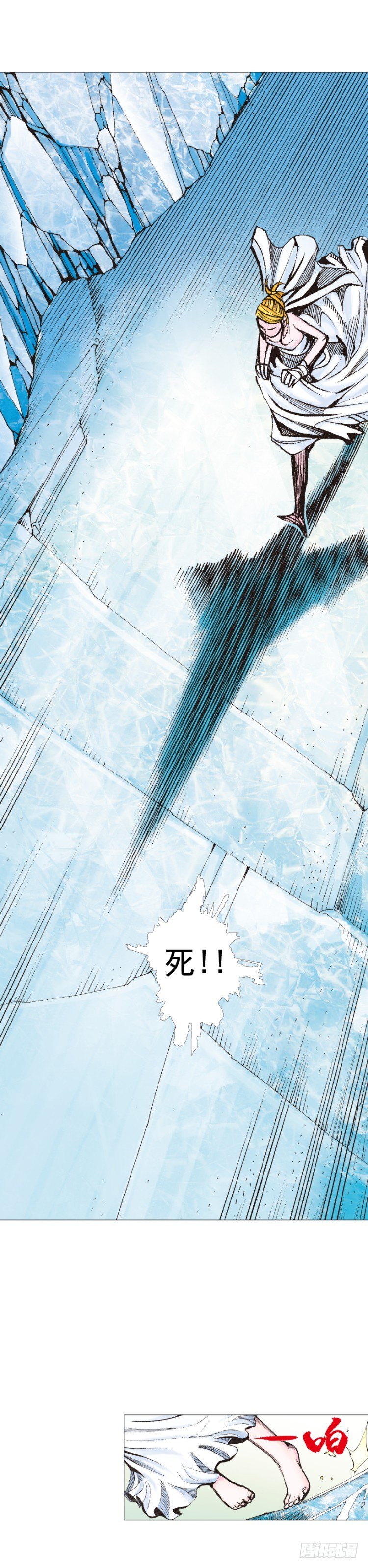 杀道行者韩漫全集-第240话：凶星回归无删减无遮挡章节图片 
