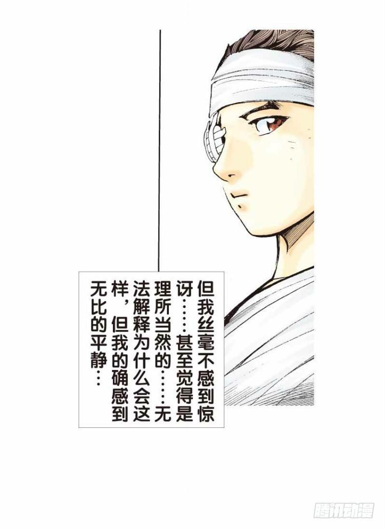 杀道行者韩漫全集-第二十五回：阿信的梦（二）无删减无遮挡章节图片 