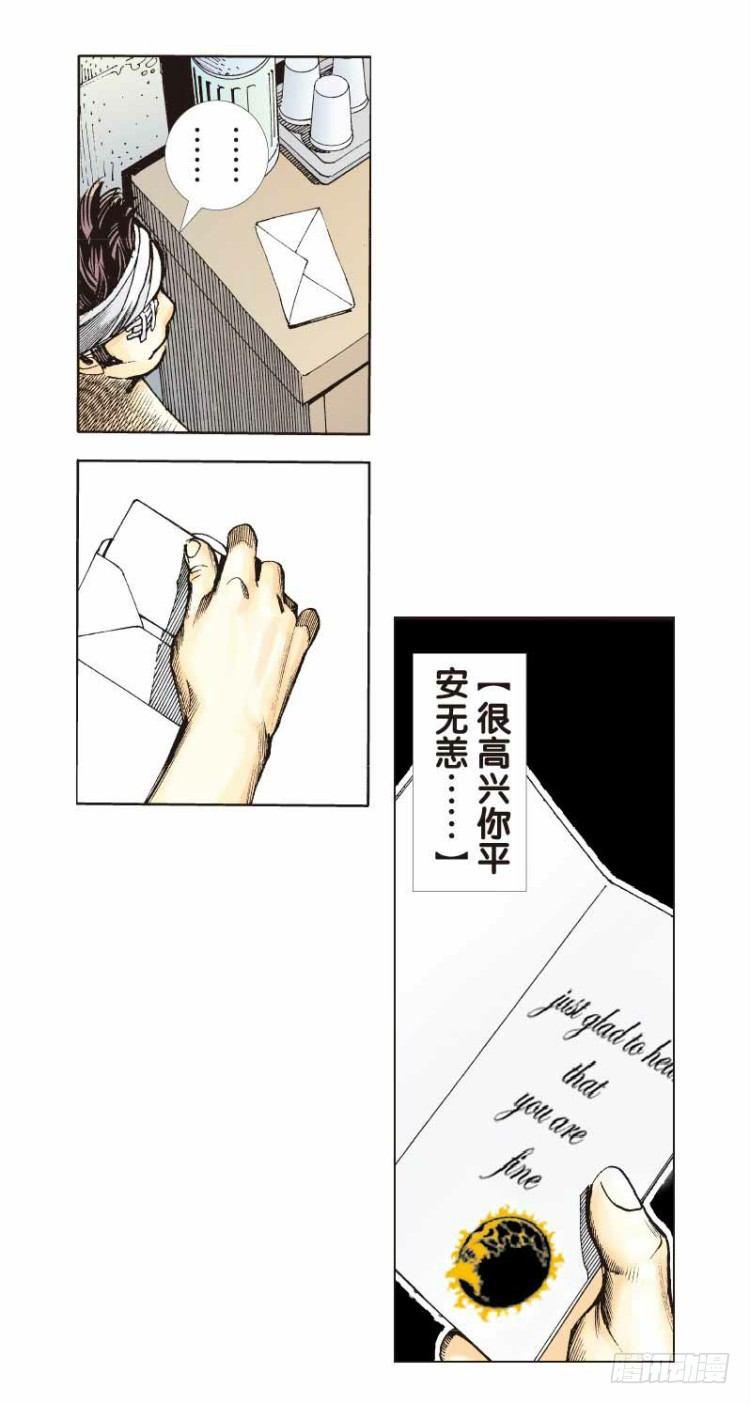 杀道行者韩漫全集-第二十五回：阿信的梦（二）无删减无遮挡章节图片 