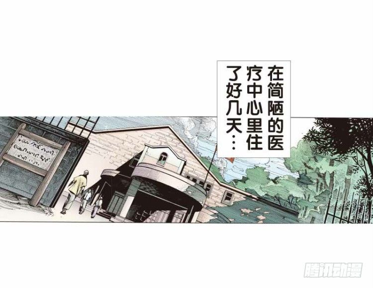 杀道行者韩漫全集-第二十五回：阿信的梦（二）无删减无遮挡章节图片 
