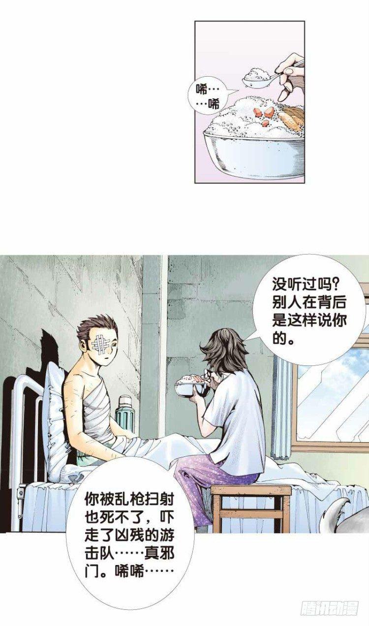 杀道行者韩漫全集-第二十五回：阿信的梦（二）无删减无遮挡章节图片 