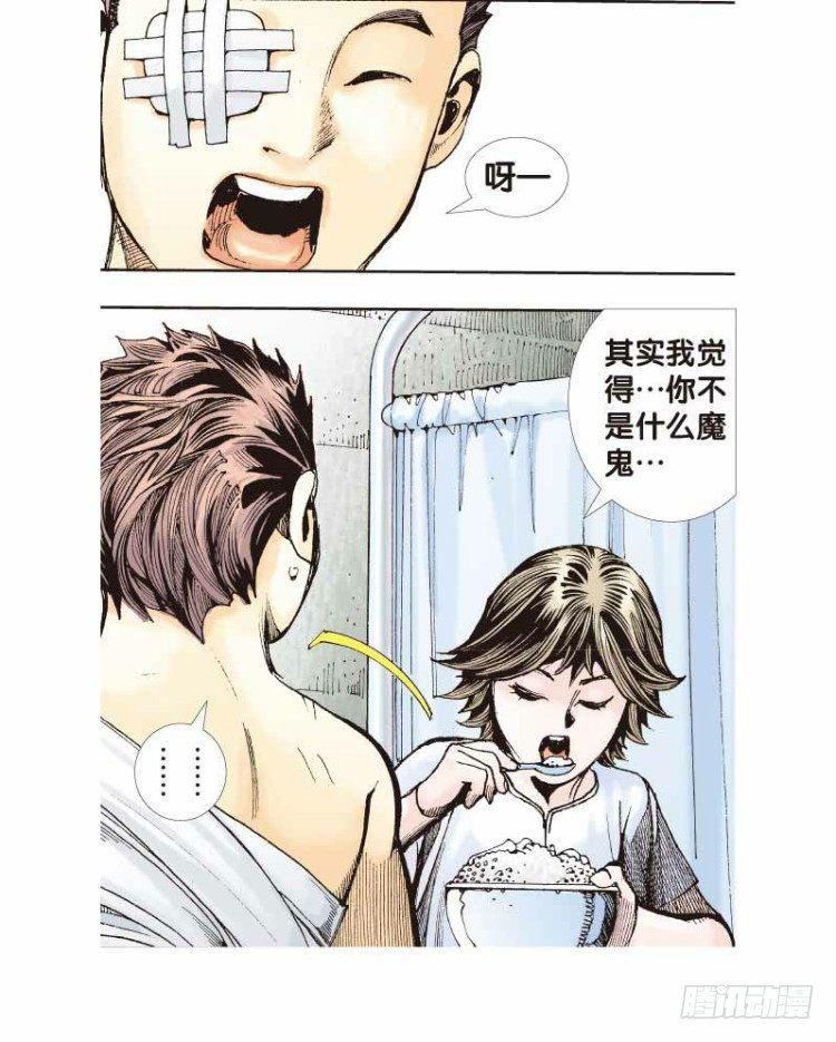 杀道行者韩漫全集-第二十五回：阿信的梦（二）无删减无遮挡章节图片 