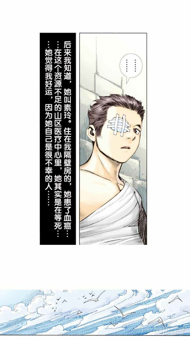 杀道行者韩漫全集-第二十五回：阿信的梦（二）无删减无遮挡章节图片 
