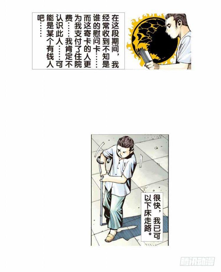 杀道行者韩漫全集-第二十五回：阿信的梦（二）无删减无遮挡章节图片 