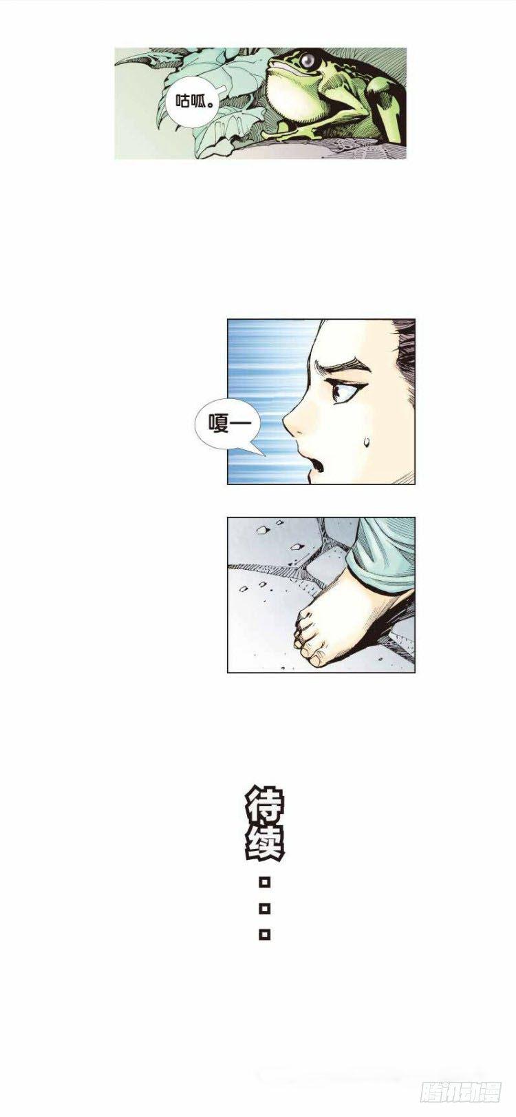 杀道行者韩漫全集-第二十五回：阿信的梦（二）无删减无遮挡章节图片 