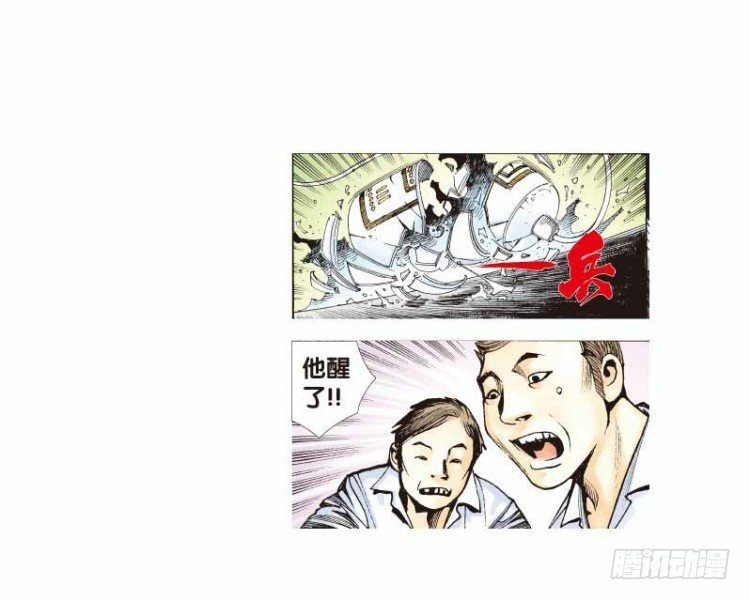 杀道行者韩漫全集-第二十五回：阿信的梦（二）无删减无遮挡章节图片 