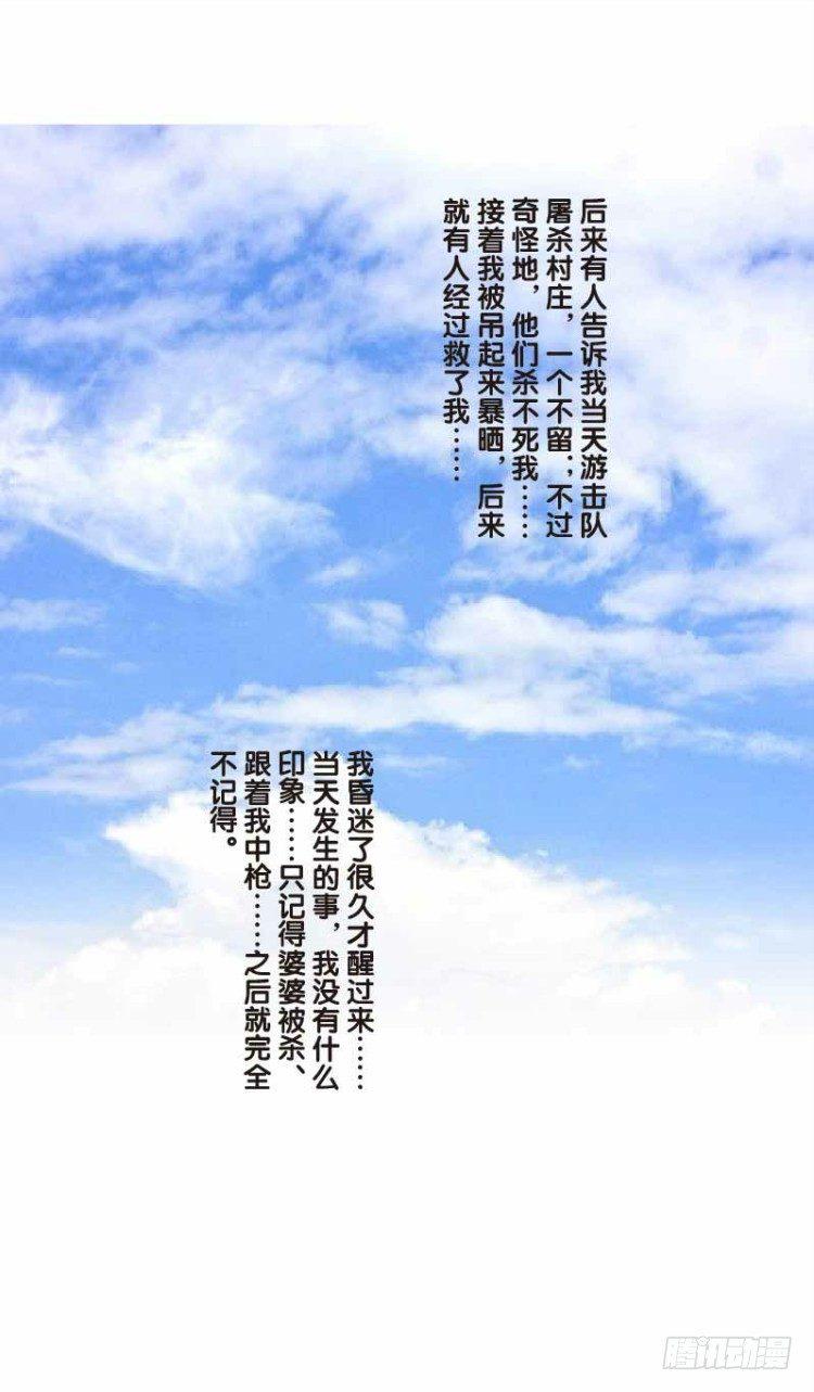 杀道行者韩漫全集-第二十五回：阿信的梦（二）无删减无遮挡章节图片 