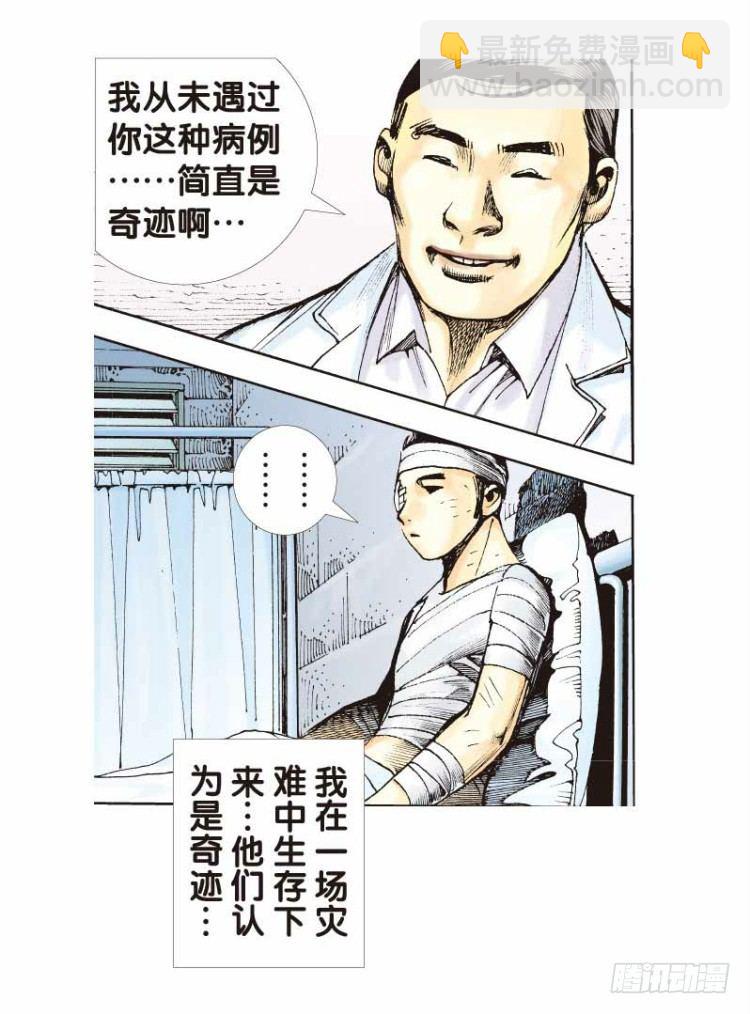 杀道行者韩漫全集-第二十五回：阿信的梦（二）无删减无遮挡章节图片 
