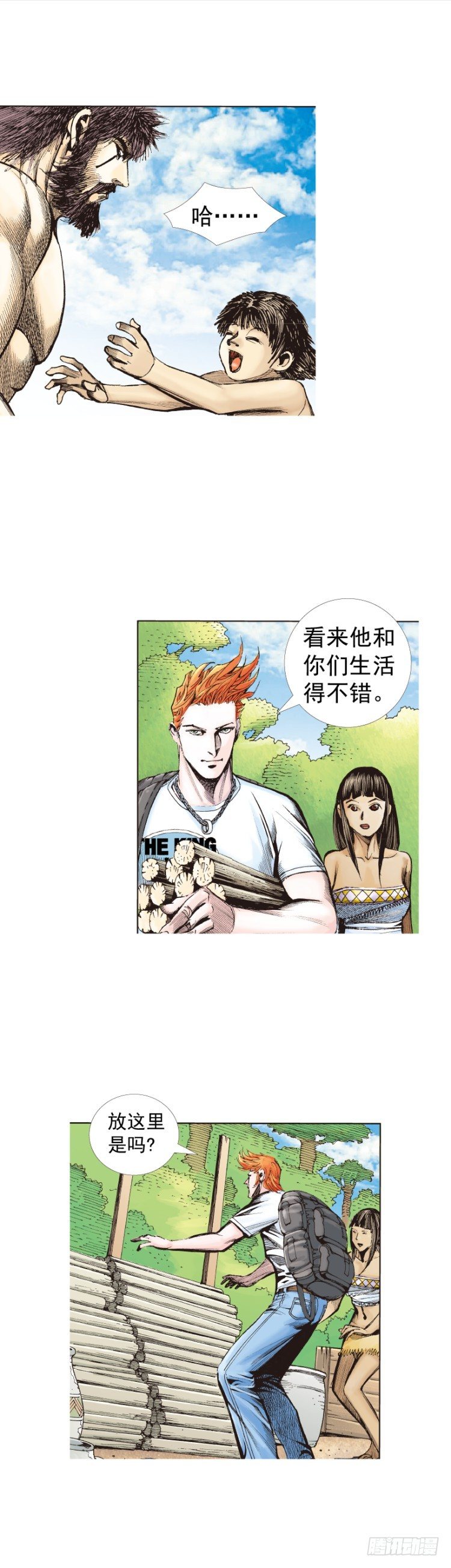 杀道行者韩漫全集-第241话：浪人无删减无遮挡章节图片 