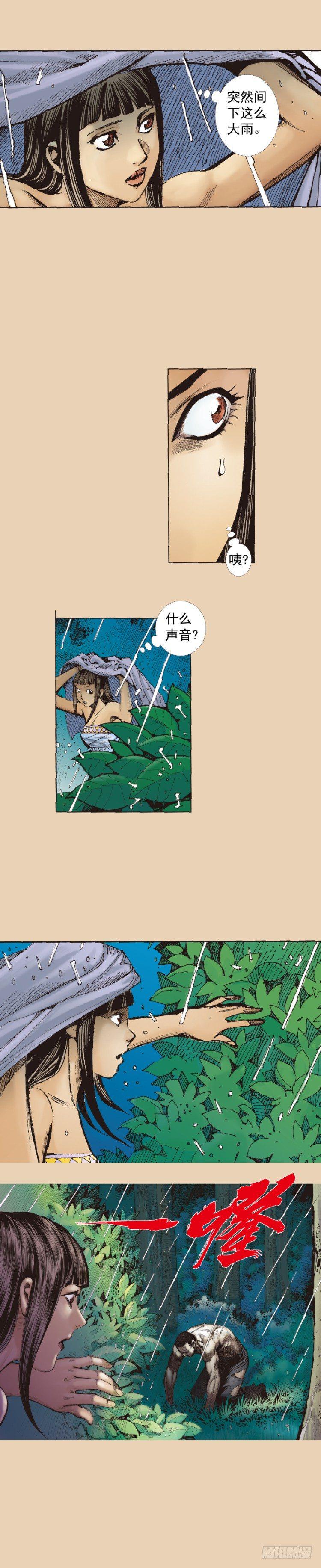 杀道行者韩漫全集-第241话：浪人无删减无遮挡章节图片 