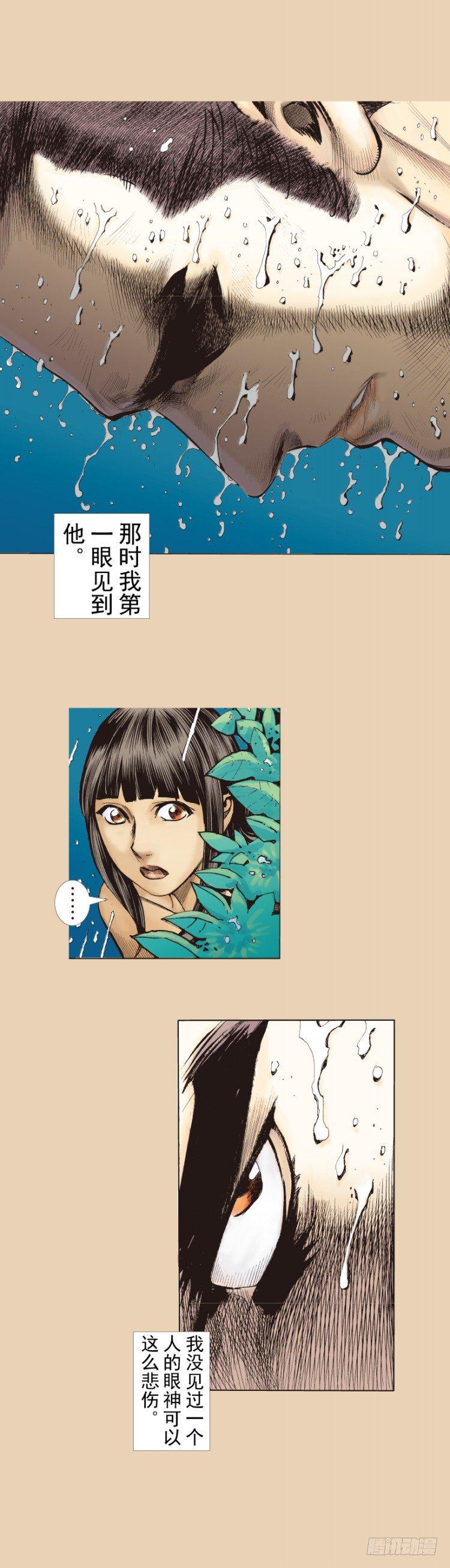 杀道行者韩漫全集-第241话：浪人无删减无遮挡章节图片 