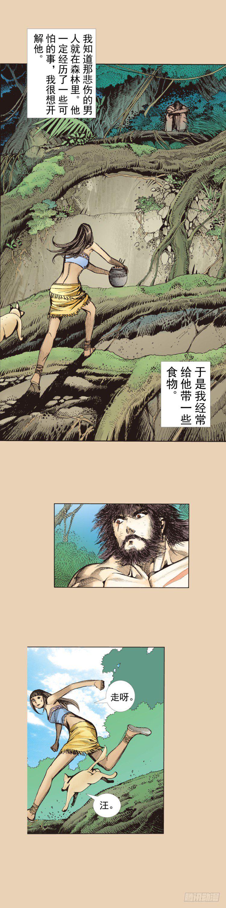 杀道行者韩漫全集-第241话：浪人无删减无遮挡章节图片 
