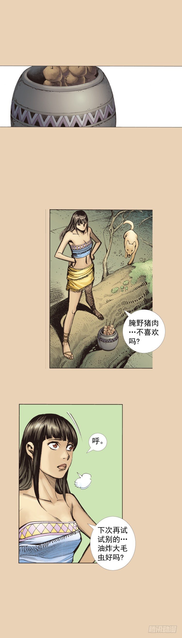 杀道行者韩漫全集-第241话：浪人无删减无遮挡章节图片 