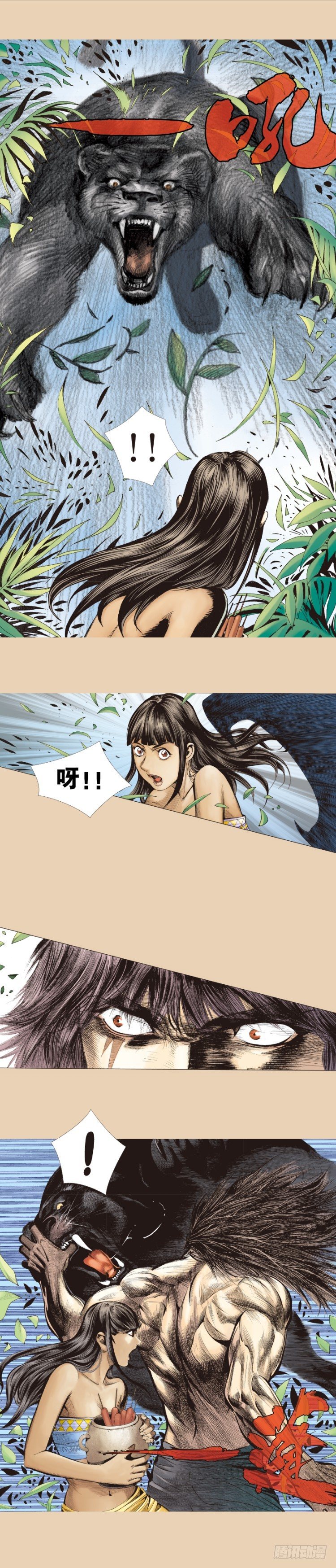 杀道行者韩漫全集-第241话：浪人无删减无遮挡章节图片 