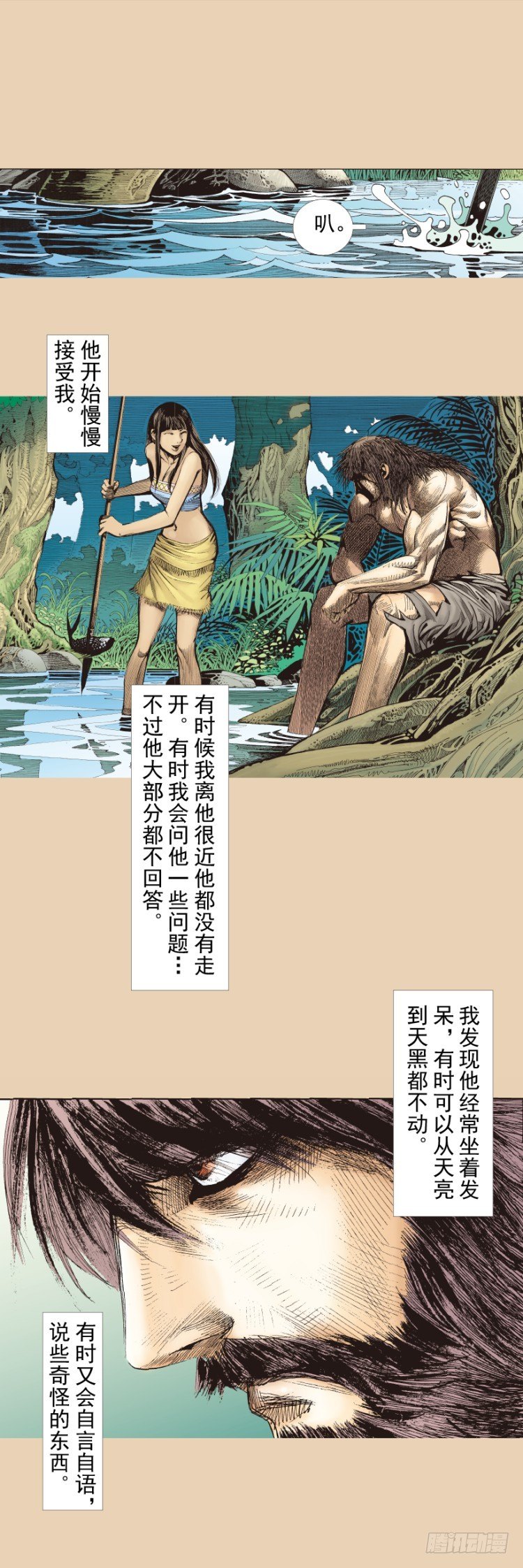 杀道行者韩漫全集-第241话：浪人无删减无遮挡章节图片 