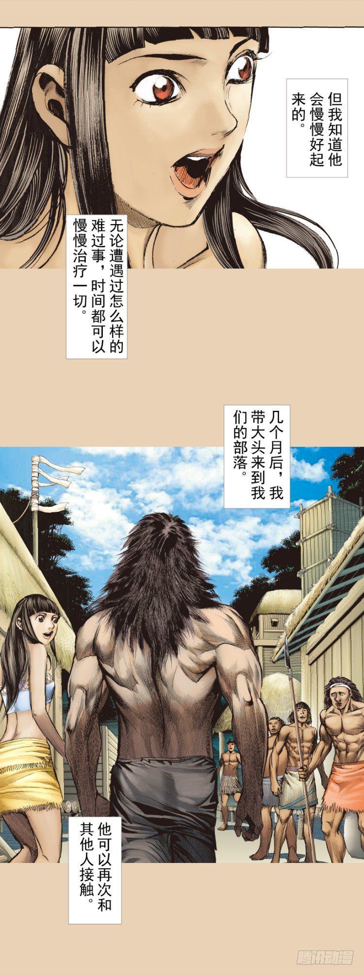 杀道行者韩漫全集-第241话：浪人无删减无遮挡章节图片 