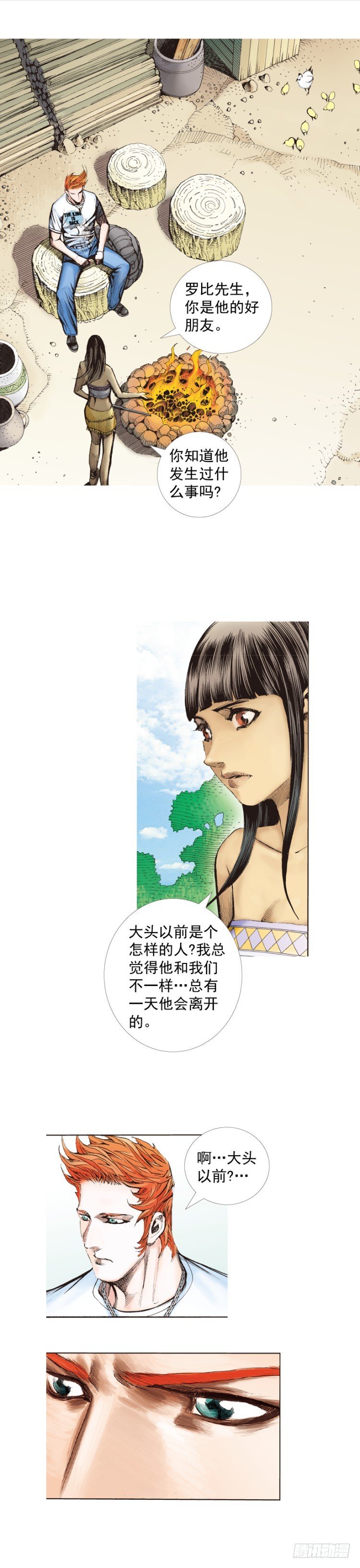 杀道行者韩漫全集-第241话：浪人无删减无遮挡章节图片 