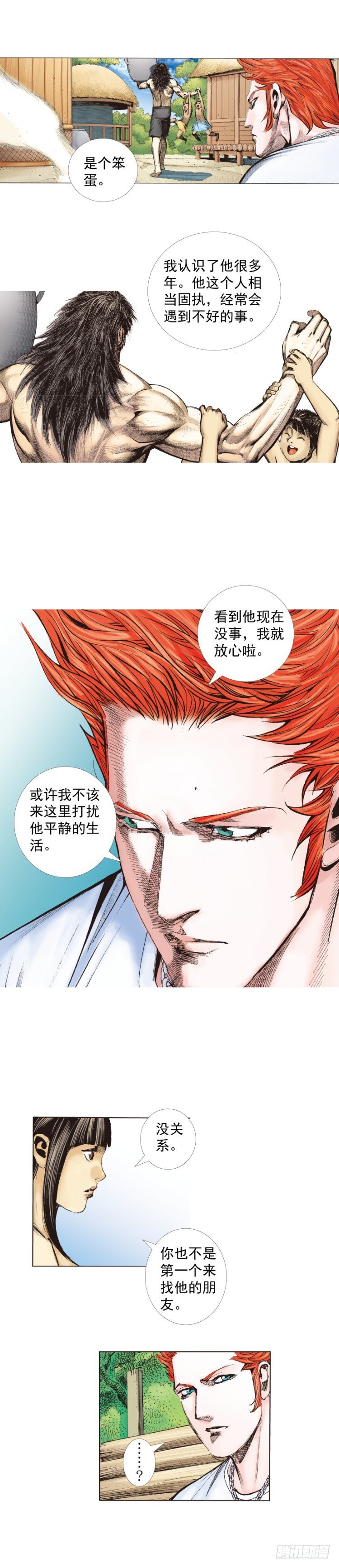 杀道行者韩漫全集-第241话：浪人无删减无遮挡章节图片 