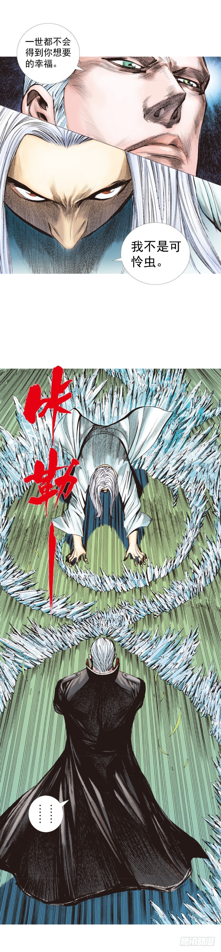 杀道行者韩漫全集-第241话：浪人无删减无遮挡章节图片 