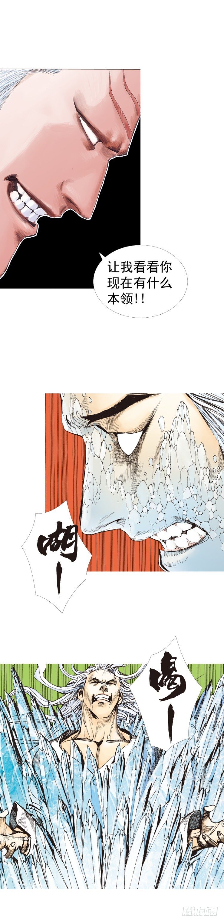 杀道行者韩漫全集-第241话：浪人无删减无遮挡章节图片 